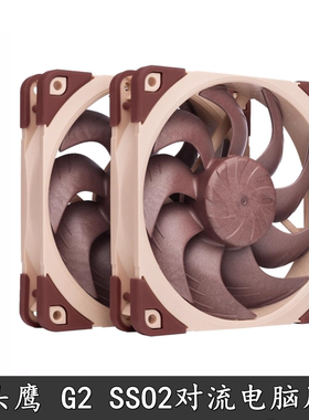 Noctua猫头鹰NF-A14X25 G2PWM Sx2-PP 14CM散热风扇小翼结构A12CM