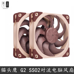 Noctua猫头鹰NF-A14X25 G2PWM Sx2-PP 14CM散热风扇小翼结构A12CM