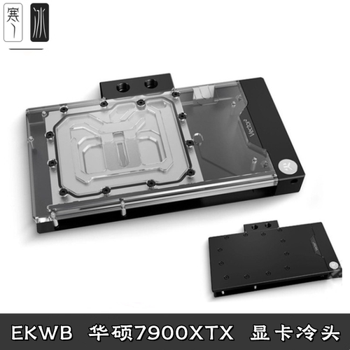 显卡分体式水冷头散热器EK
