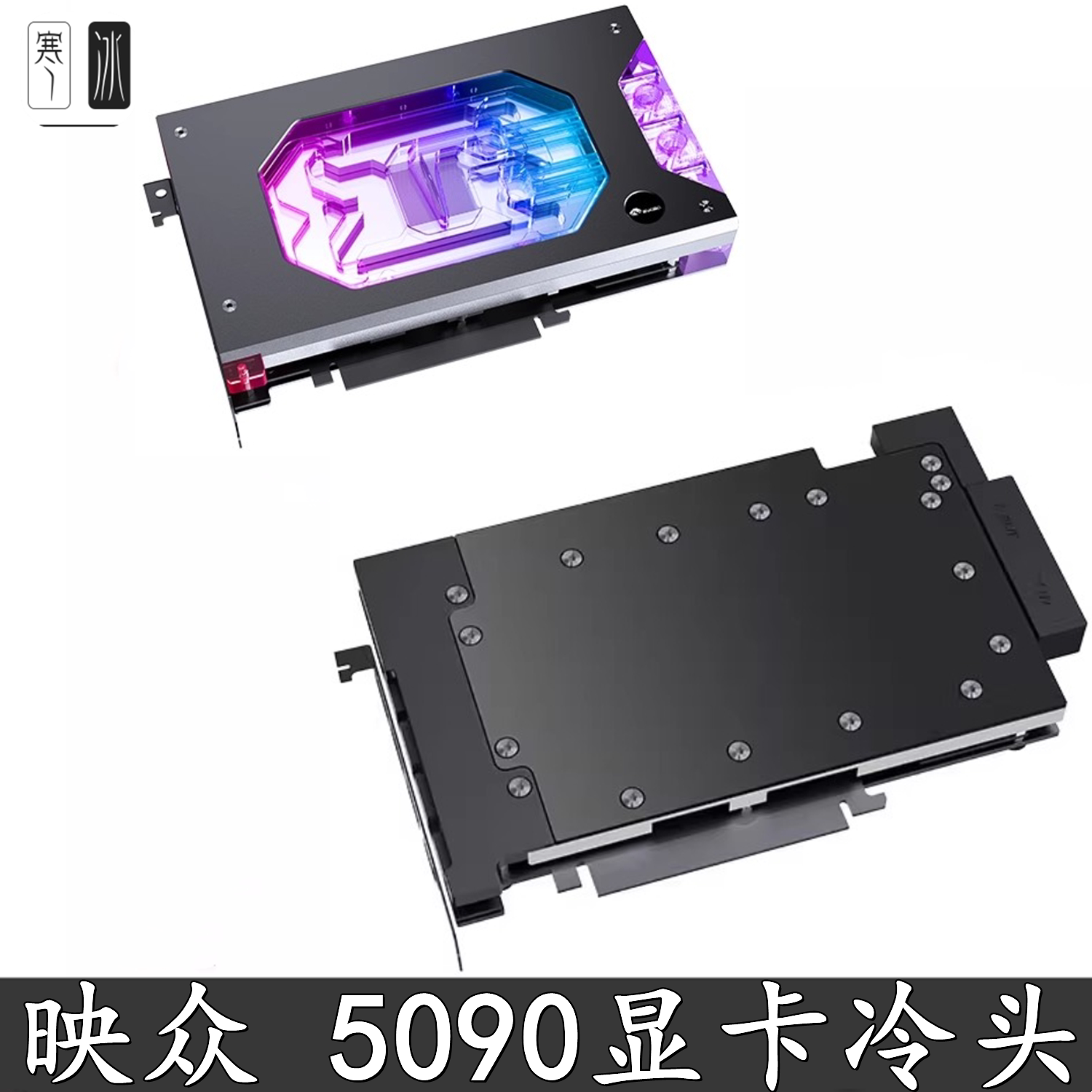 侧出水幻彩X3曜夜显卡全金属结构