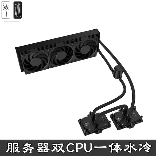 散热器一体式水冷服务器单双CPU