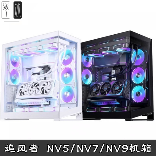 水冷电脑全塔机箱EATX