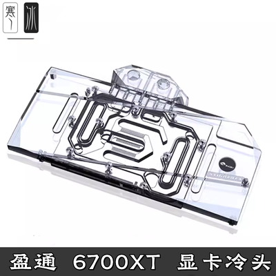 RX6700XT六道兵甲樱瞳纪念散热器