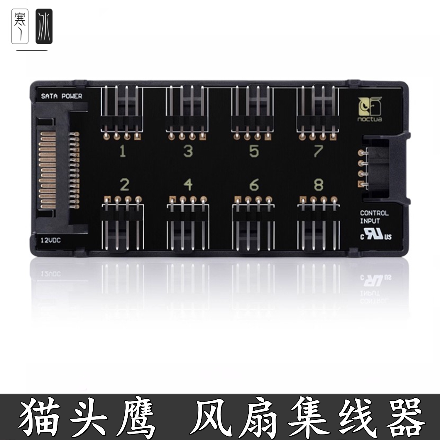 NA-FH18口PWM风扇集线器