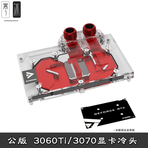 公版306Ti7散热器/风扇Barrow