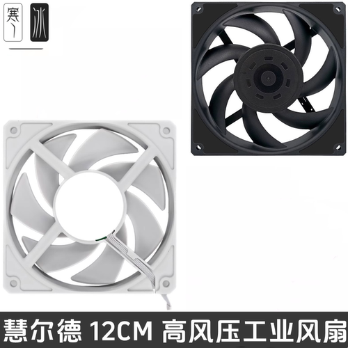 MFDB轴承12cm机箱冷排散热器