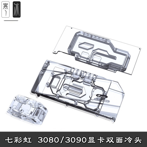 双面显卡背板显存分体水冷头