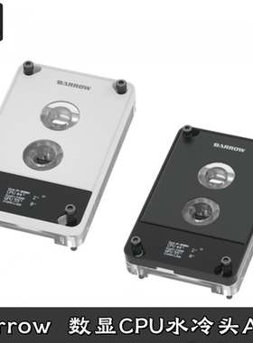 Barrow AMD锐龙 Ryzen3/5/7 CPU分体水冷头散热 PC显卡监控屏温度