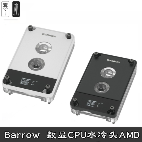 分体水冷头散热PC显卡监控屏