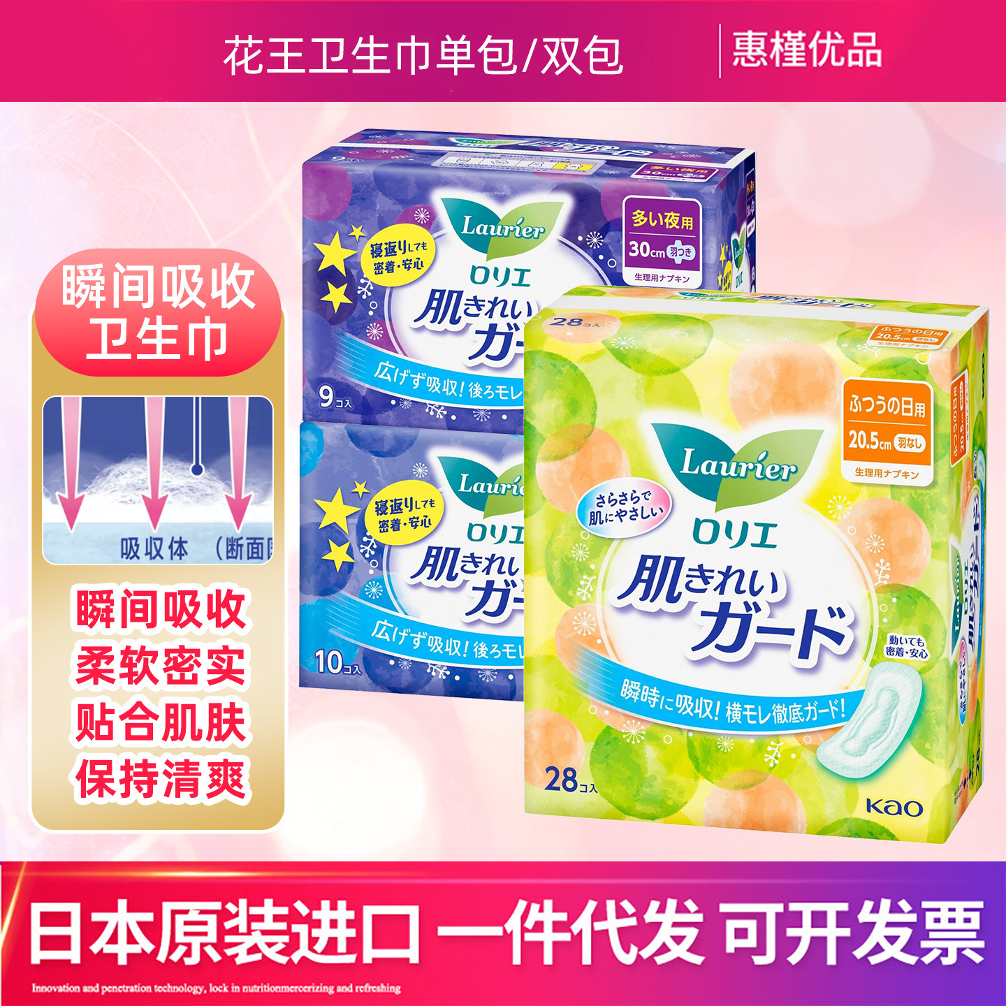 日本进口花王乐而雅卫生巾零触感棉柔亲肤无双包单包两包日用夜用,洗护清洁剂/卫生巾/纸/香薰,卫生巾,淘宝优惠券,粉丝福利购,淘宝优惠卷