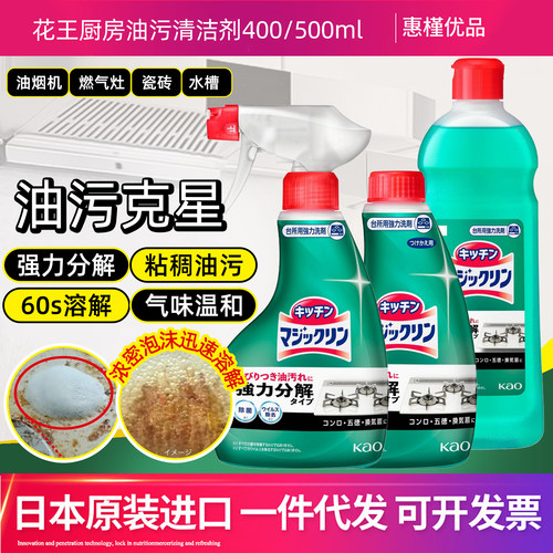 花王KAO油污清洁剂泡沫型