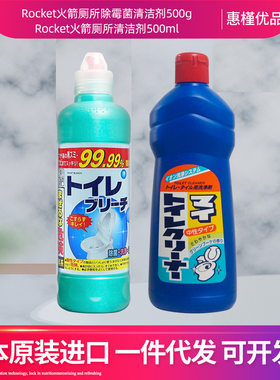 日本原装进口火箭马桶清洁剂厕所洁厕灵漂白消臭液500g-绿瓶