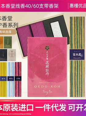金木持久白檀家用吉祥如意线香