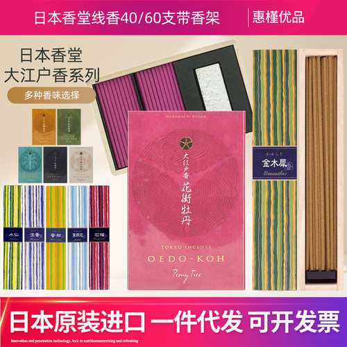 金木持久白檀家用吉祥如意线香