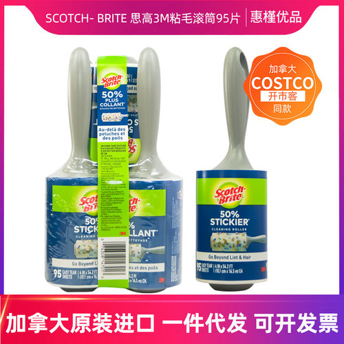 加拿大costco同款进口3M思高SCOTCH- BRITE95张宠物毛滚刷除毛器