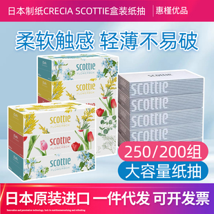 纸巾纸抽卫生巾双层 花朵印花盒装 日本制纸CRECIA SCOTTIE