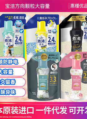 宝洁P&G芳香颗粒420ml衣物留香珠固体柔顺剂香水衣机伴侣衣物