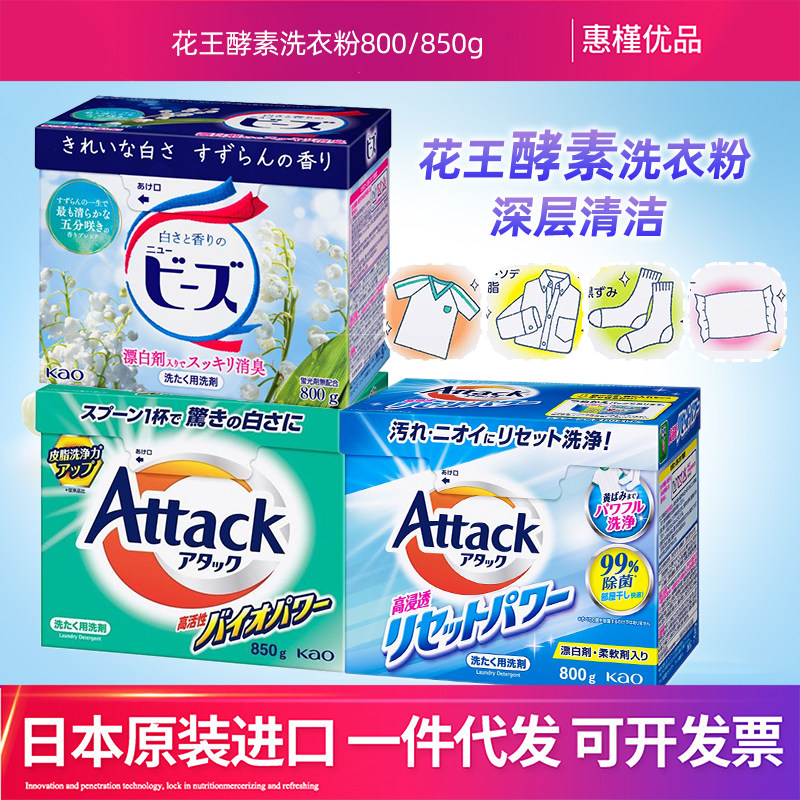 日本进口花王酵素EX铃兰洗衣粉增白消臭漂白蓝色绿色漂白800g