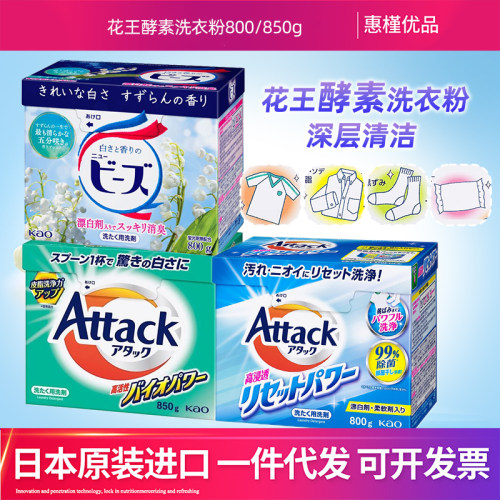 日本进口花王酵素EX铃兰洗衣粉增白消臭漂白蓝色绿色漂白800g