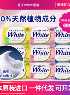 日本原装进口花王香皂130g玫瑰香皂肥皂洗手清洁去污植物香皂