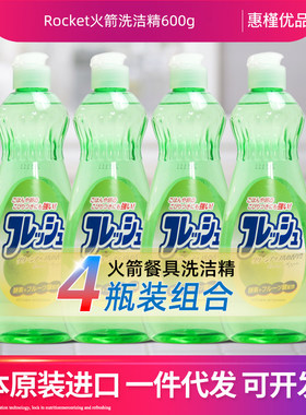日本进口火箭石碱AWAS果味洗洁精清洁剂厨房餐具祛油600ml