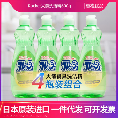 日本进口火箭石碱AWAS果味洗洁精清洁剂厨房餐具祛油600ml - 封面