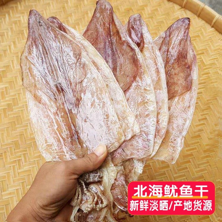 北海鱿鱼干货特产烧烤手撕淡晒干碳烤鱿尤鱼干回头客多无添加