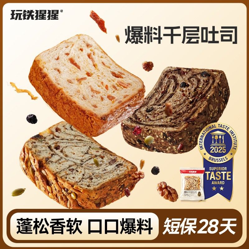 玩铁猩猩爆料坚果厚切吐司面包肉松蓝莓黑巧全麦营养早餐解馋零食图片
