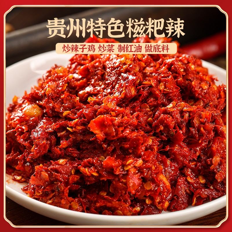 辣度可选贵州姜蒜糍粑辣椒炒菜辣子鸡火锅辣椒辣椒面500g专属