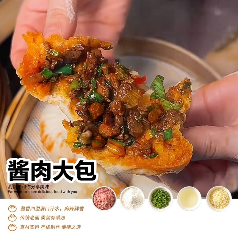 顺丰京东包邮正宗巴中麻辣酱肉包手工包麻辣肉包子支持试吃2个