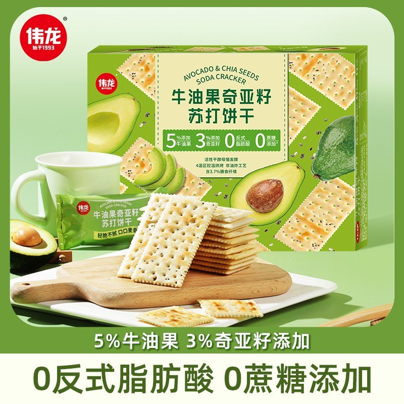 伟龙牛油果奇亚籽苏打饼干零食下午茶酥脆健康好吃代餐饱腹