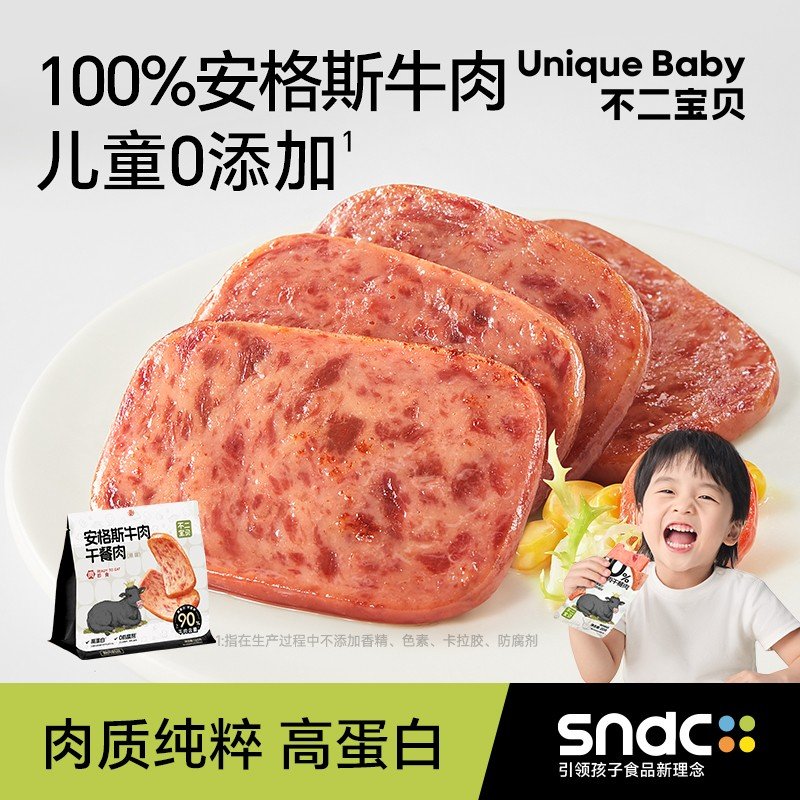不二宝贝儿童牛肉午餐肉火腿香肠搭宝宝婴儿幼儿零食早餐三明治SW