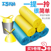 中号大号一次性背心家用塑料袋 黄&蓝加厚 巧心提手式 垃圾袋12卷