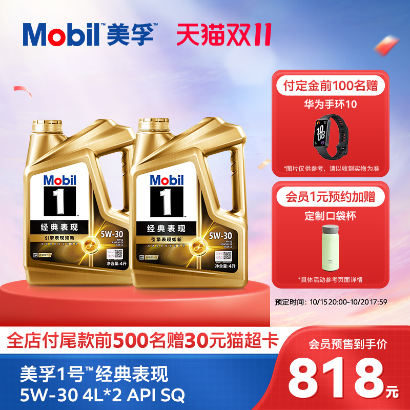 官方旗舰mobil美孚1号8L发动机油