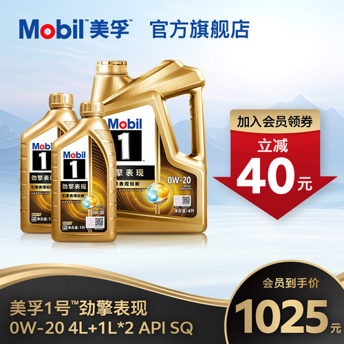 官方MOBIL美孚1号劲擎表现