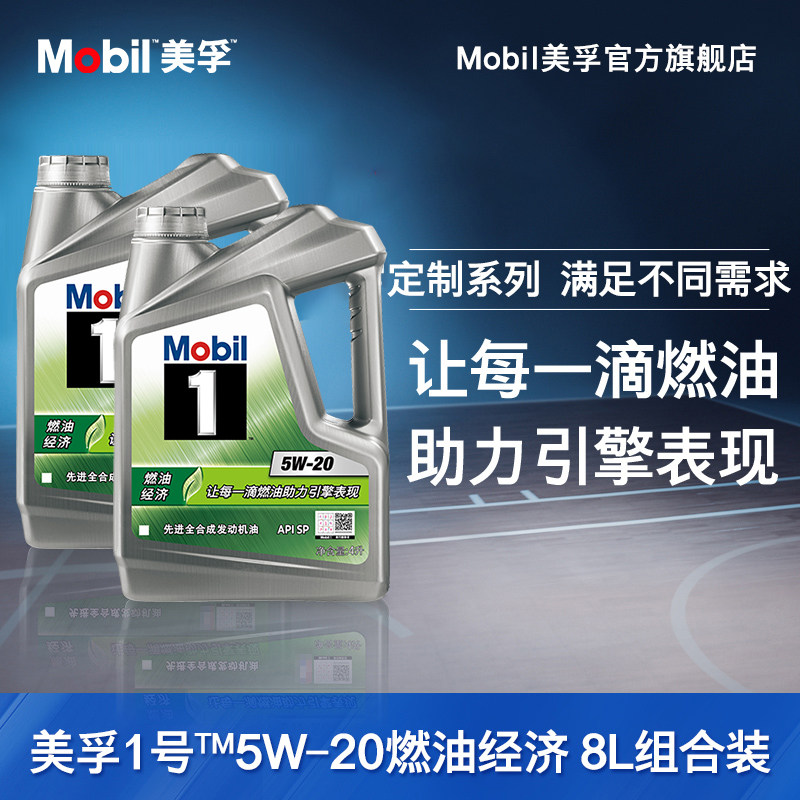 nhớt silkolene 10w40 Flagship chính thức Mobil Mobil 1 tiết kiệm nhiên liệu 5W-20 8L dầu động cơ ô tô tổng hợp hoàn toàn nhớt honda tay ga nhớt motul 7100 10w40