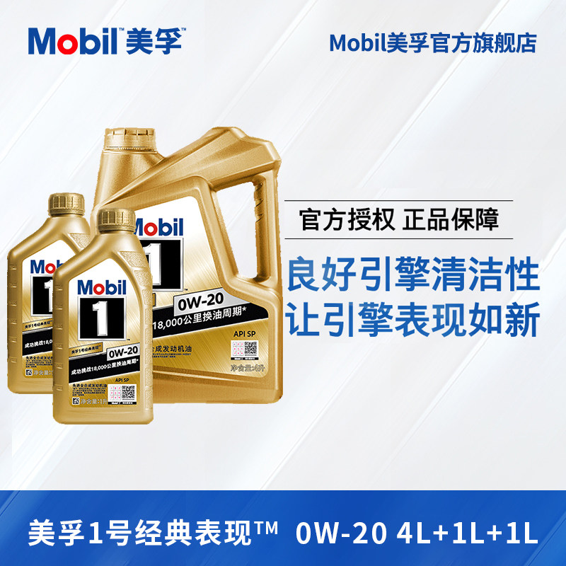 nhớt yuki Dầu động cơ tổng hợp hoàn toàn Mobil 0W-20 6L SP màu vàng đích thực chính hãng Mobil No. nhớt liqui 10w40 giá nhớt motul 300v