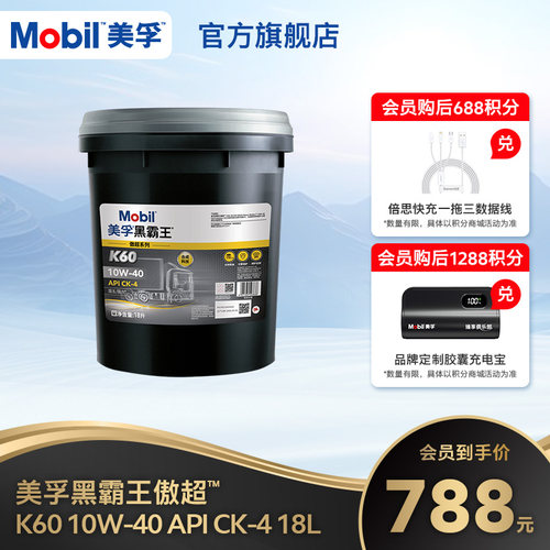 美孚黑霸王柴机油10W-40CK-4