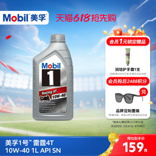 mobil美孚1号雷霆官方全合成机油