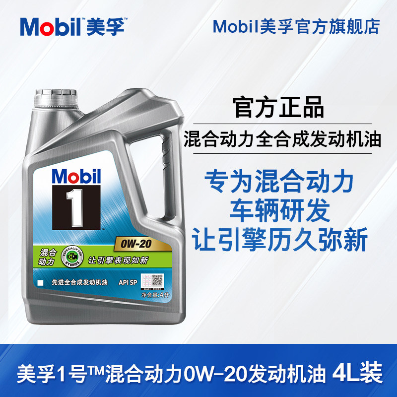 nhớt lap cho xe tay ga Dầu động cơ tổng hợp hoàn toàn chính hãng hàng đầu Mobil No. 1 hybrid 0W-20 4L nhớt castrol dầu máy castrol
