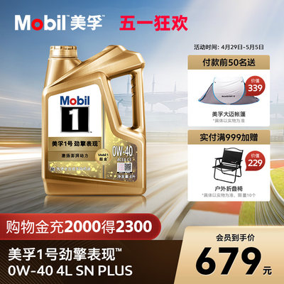 美孚1号劲擎表现MOBIL旗舰全合成