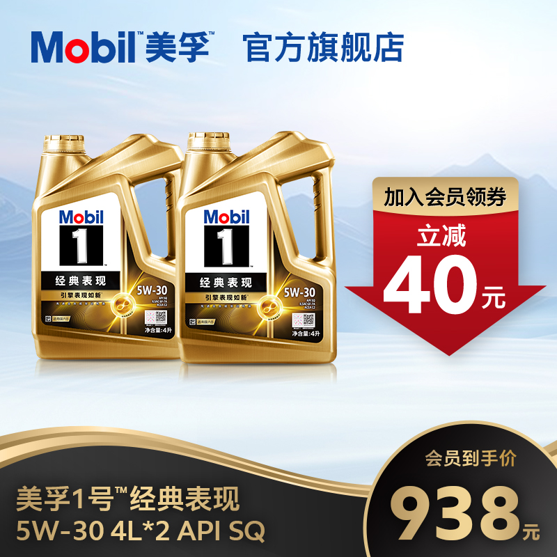 官方旗舰mobil美孚1号8L发动机油