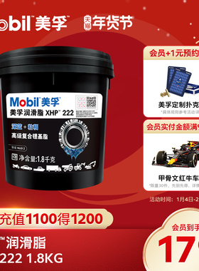 Mobil美孚润滑脂XHP222 NLGI2级 正品高级复合锂基脂