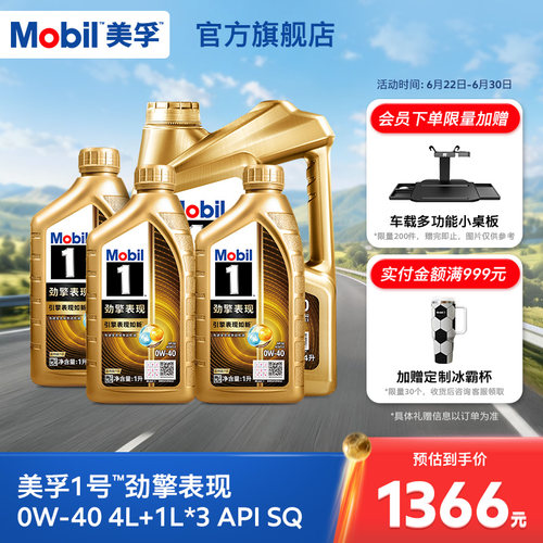 美孚1号劲擎表现0W-407L