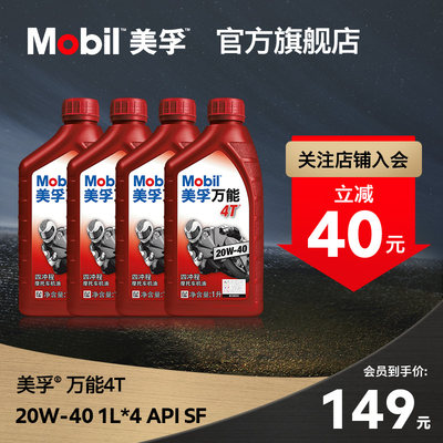 MOBIL美孚万能矿物质机油