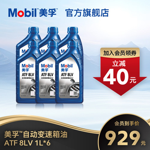 美孚自动变速箱油ATF8LV