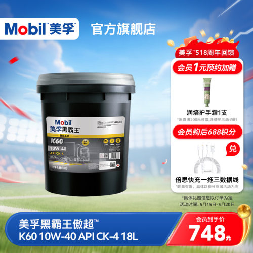 美孚黑霸王柴机油10W-40CK-4
