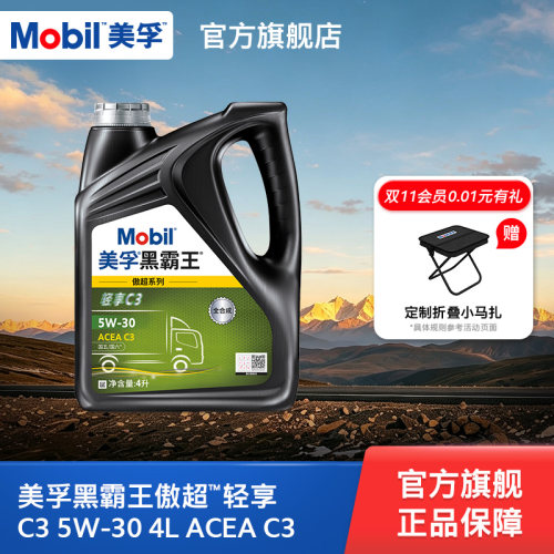 美孚黑霸王傲超5W-30全合成