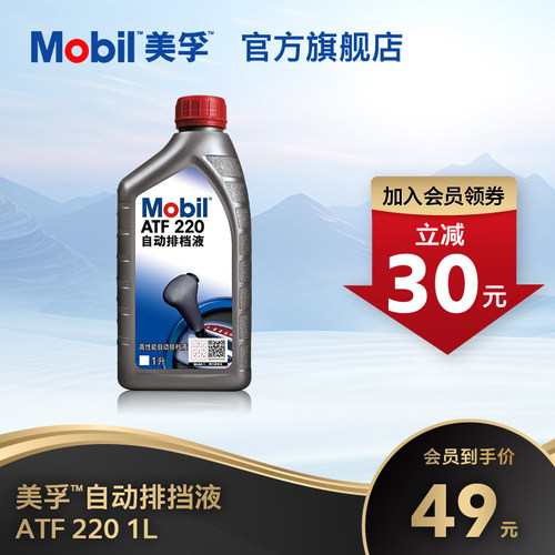 Mobil美孚自动拍档液合成科技