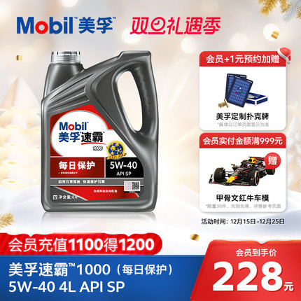 正品Mobil美孚速霸1000 5W-40（每日保护） 4L 合成科技发动机油